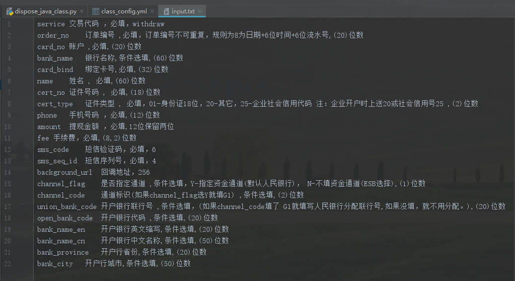 数据